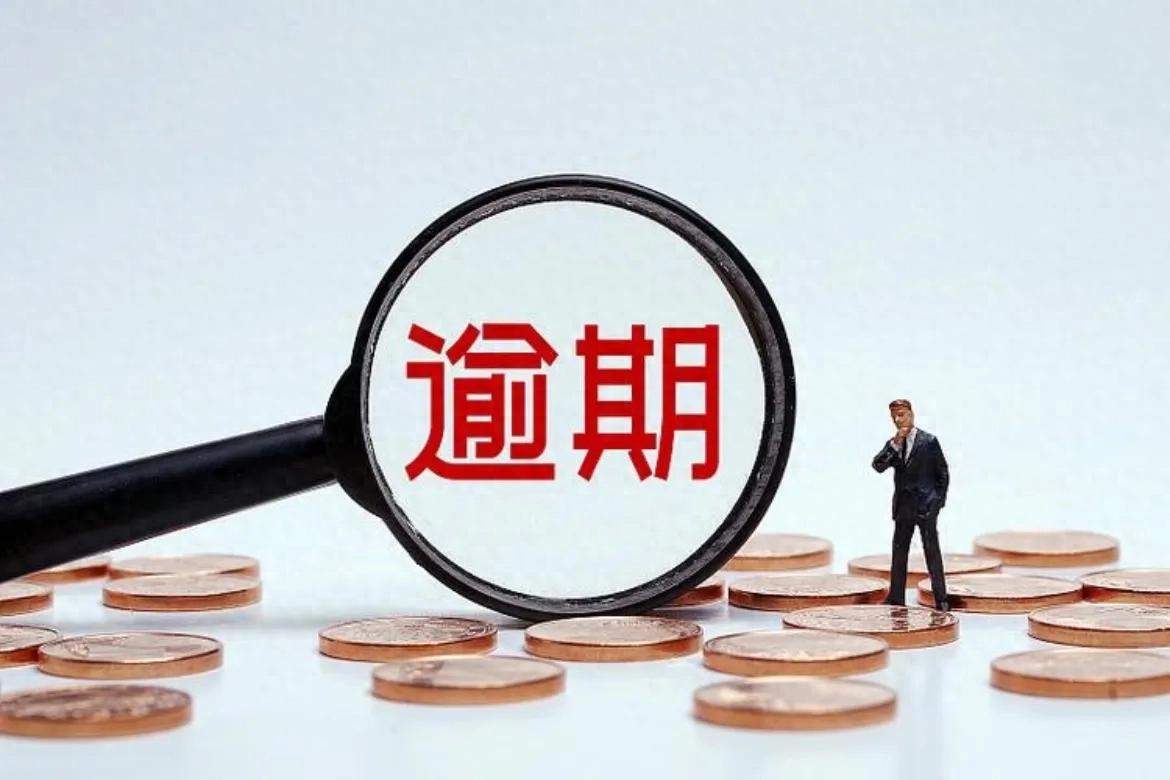 支付宝逾期会直接冻微信？触发冻结的3个关键节点，逾期用户必看