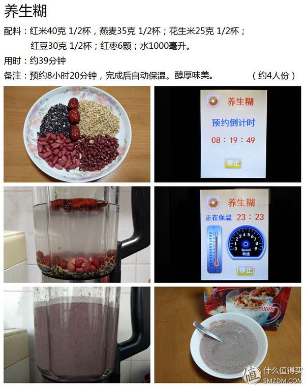 一机多能、简单易用 —— 奥克斯破壁营养调理机试用报告(图21) 破壁营养调理机_奥克斯破壁机评测_上海惠人原汁机售后