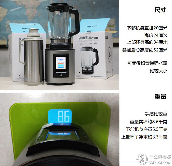 一机多能、简单易用 —— 奥克斯破壁营养调理机试用报告(图4) 奥克斯破壁机评测_上海惠人原汁机售后_破壁营养调理机