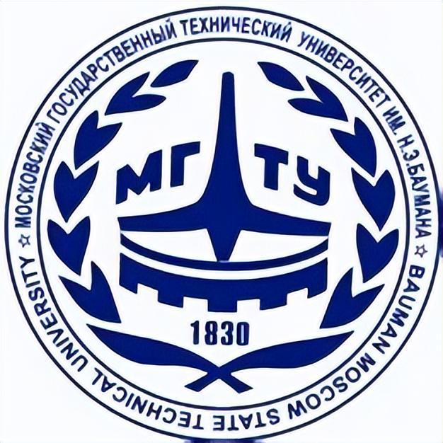 俄罗斯留学院校推荐|莫斯科国立鲍曼技术大学
