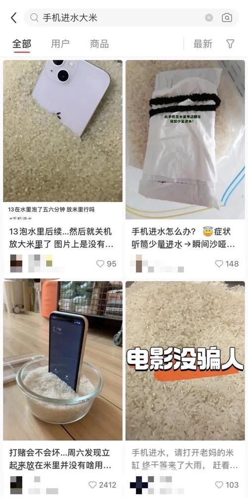 手机进水别插米里!官方警告:这个“土方法”可能毁了你的手机!(图2) 维修计划 apple 进水_iPhone防水测试_米缸救机方法