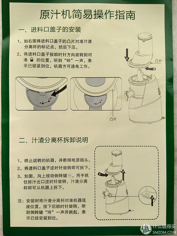 平民原汁机-AUX 奥克斯 HX-Y6605 原汁机 开箱与简单评测(图11) 奥克斯HX-Y6605大口径原汁机_上海惠人原汁机售后_家用低速慢磨榨汁机