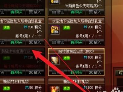 dnf积分怎么获得-DNF积分获取攻略