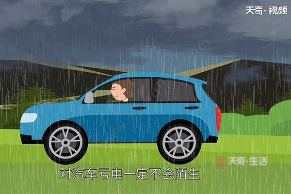 车没电了打不着火怎么办(图1) 车没电了打不着火怎么办