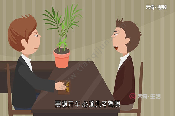 初次申领机动车驾驶证有效期(图1) 初次申领机动车驾驶证有效期
