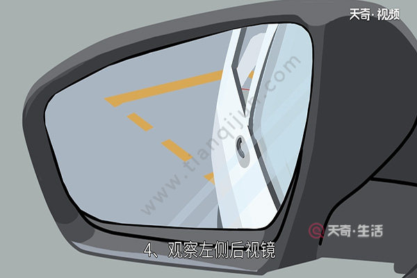 侧方位停车视频(图4) 侧方位停车视频