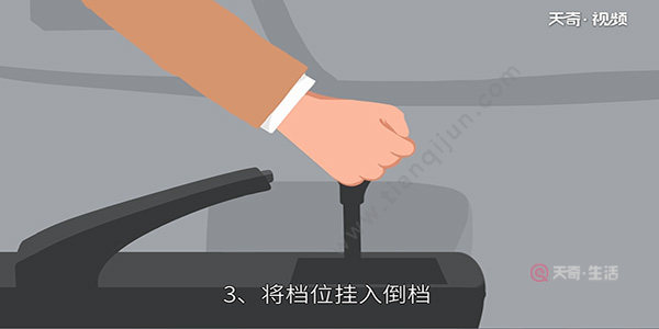 侧方位停车视频(图3) 侧方位停车视频