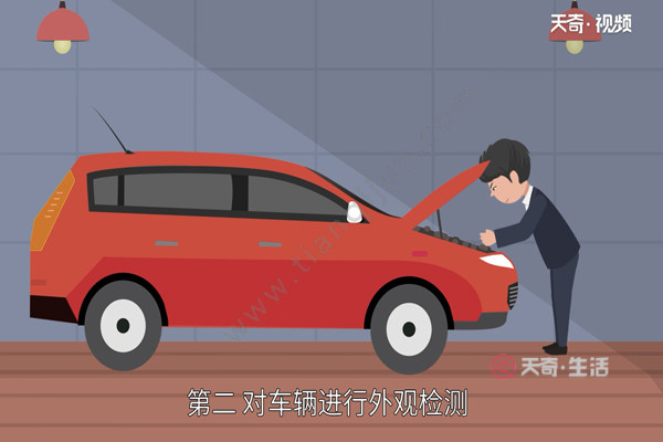 审车流程(图3) 审车流程