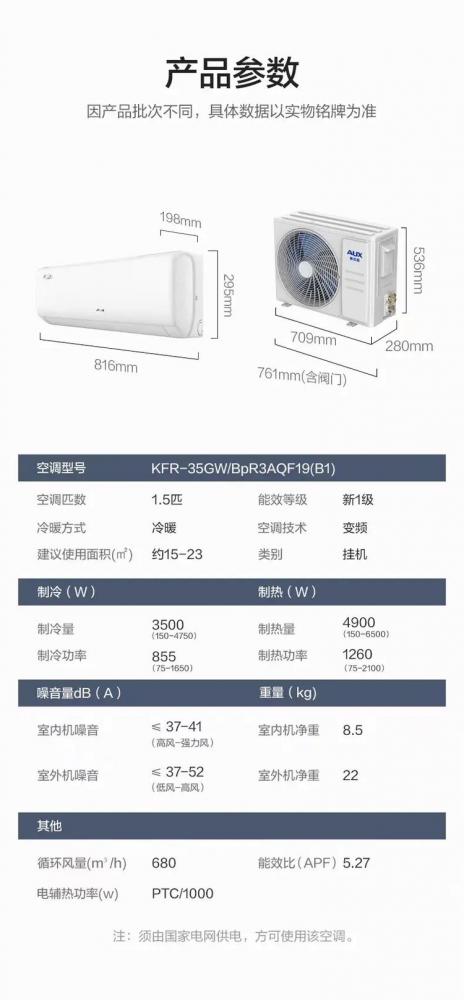 奥克斯空调质量怎么样