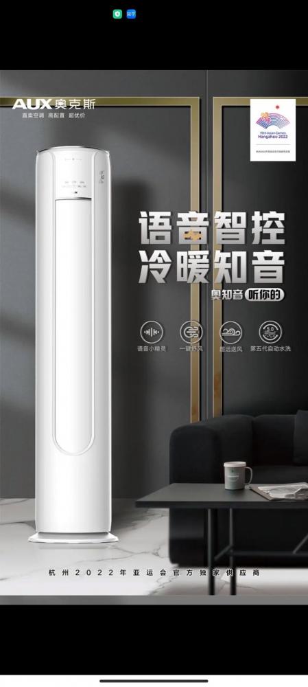 奥克斯空调怎么样