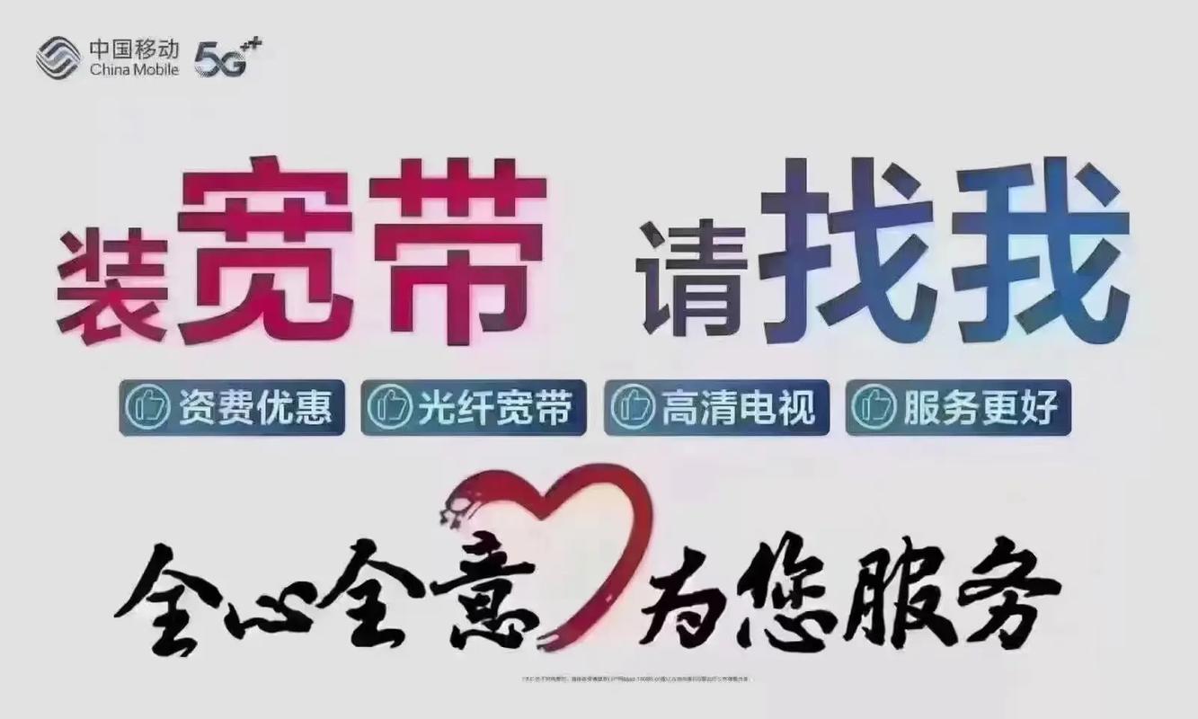 移动宽带怎么样