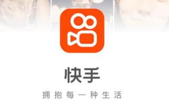 快手下载安装教程